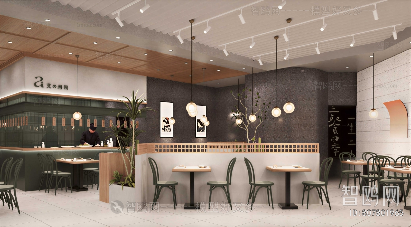 Japanese Style Dining Room