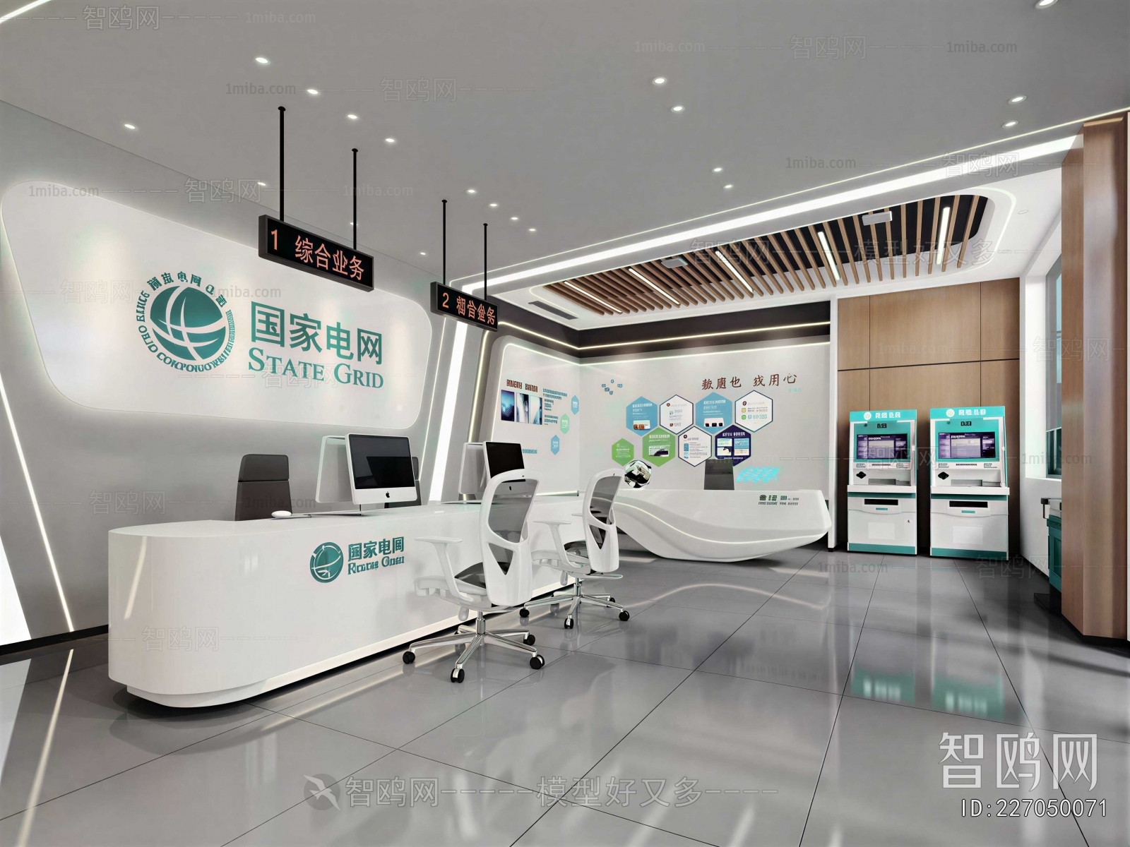 Modern Office Reception Desk
