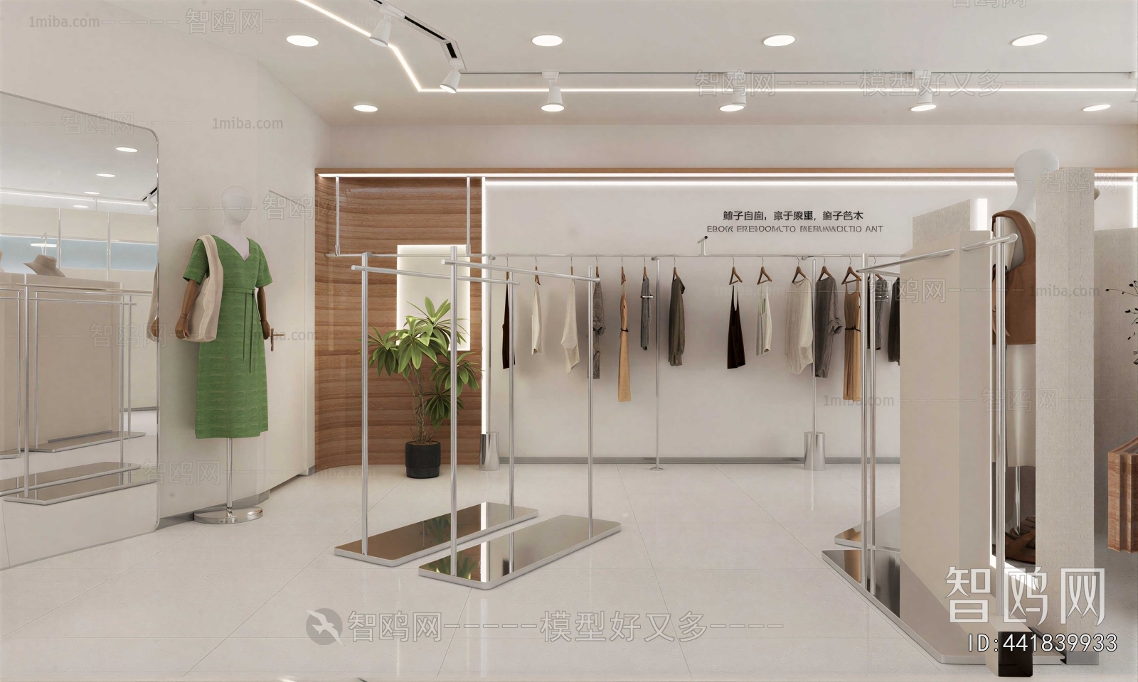 Modern Clothing Store