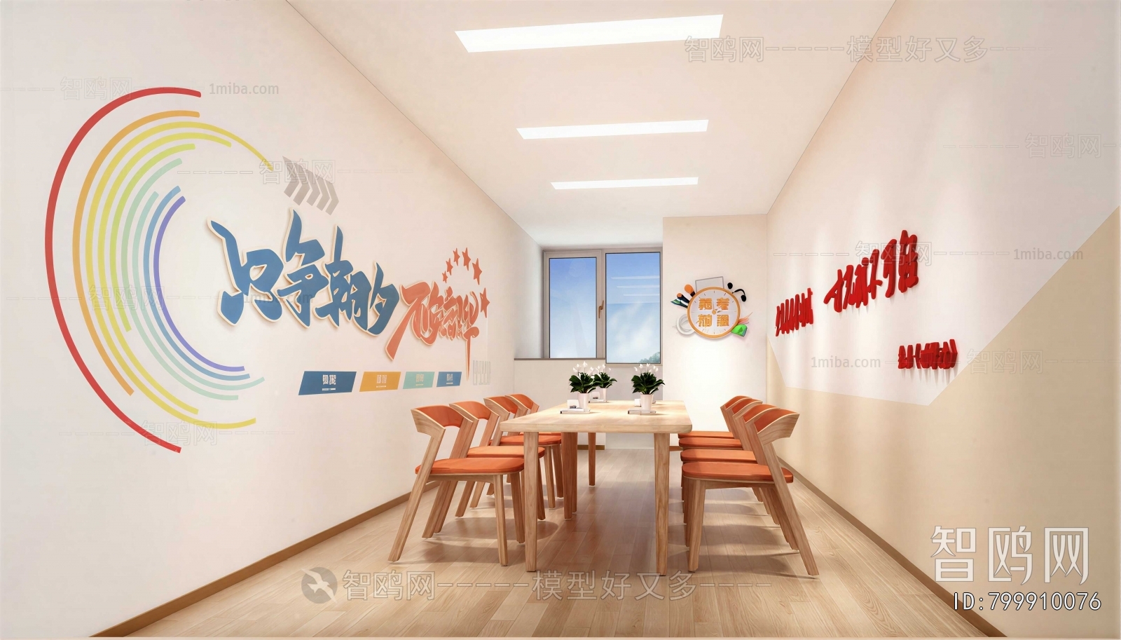 Modern Meeting Room
