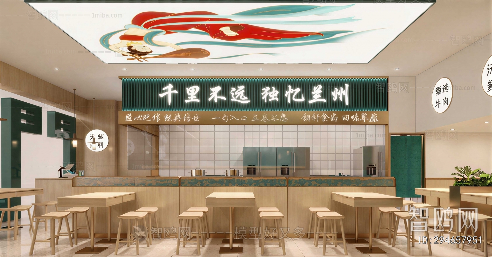 Modern Noodle Shop