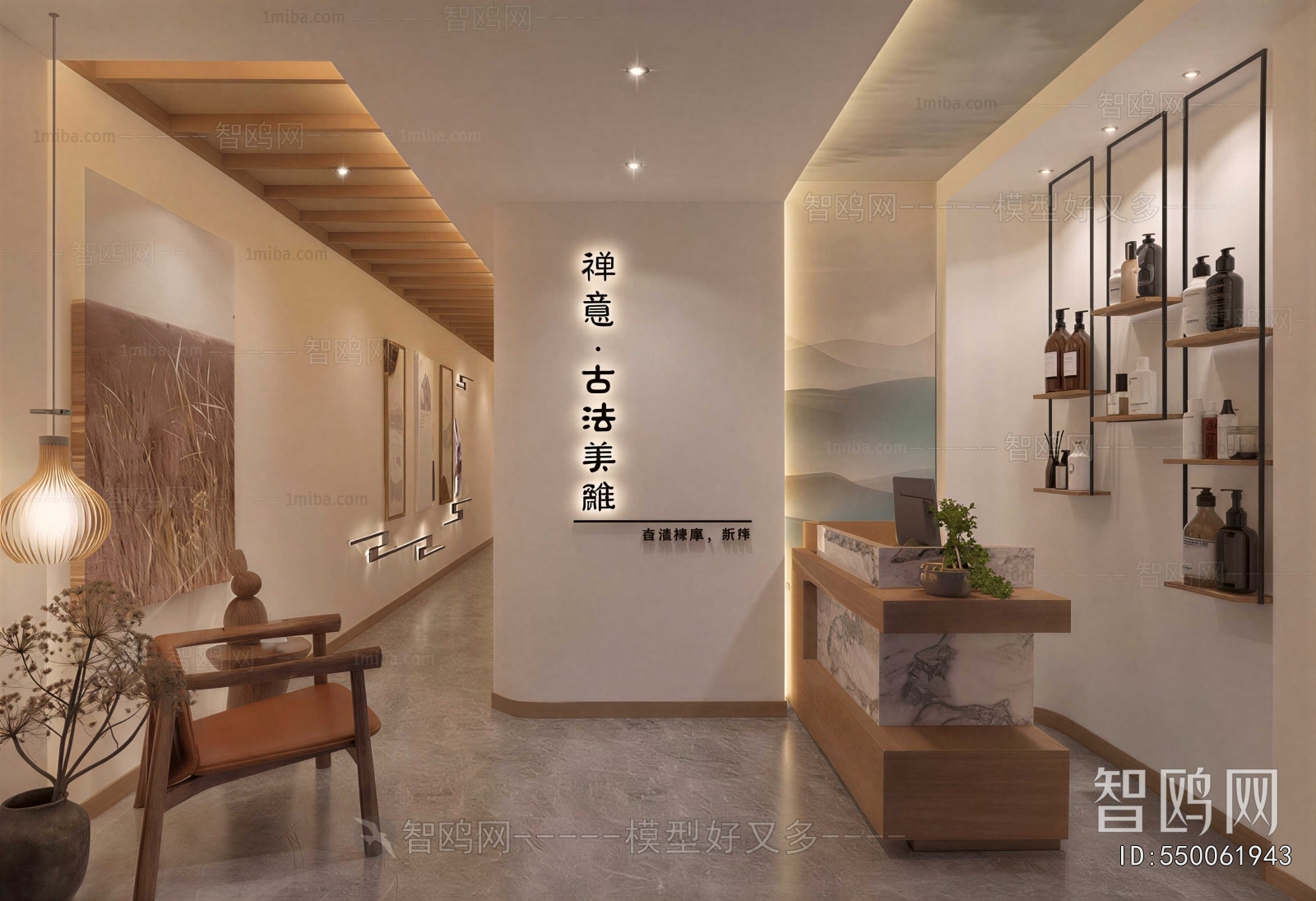 Modern Beauty Salon