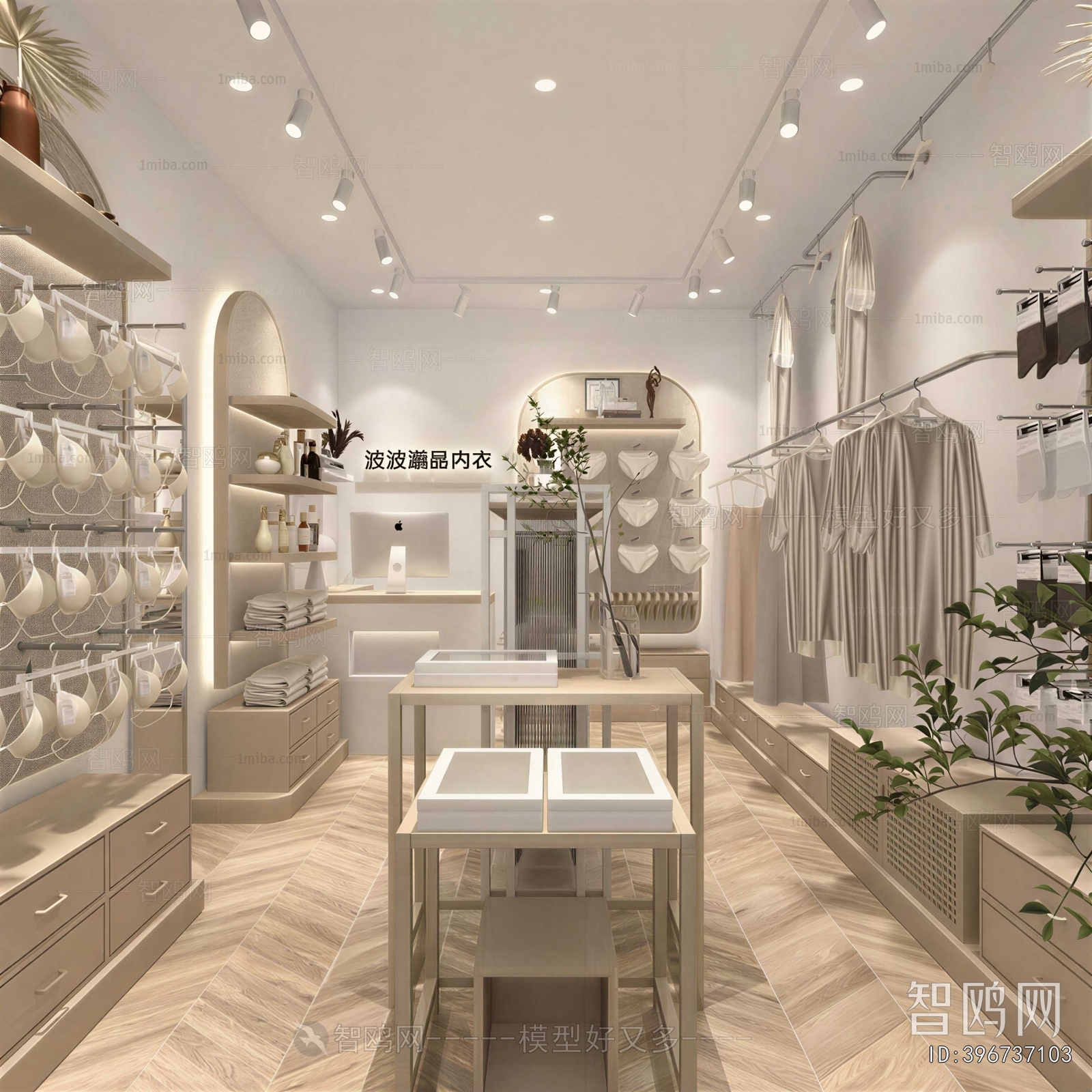 Modern Clothing Store