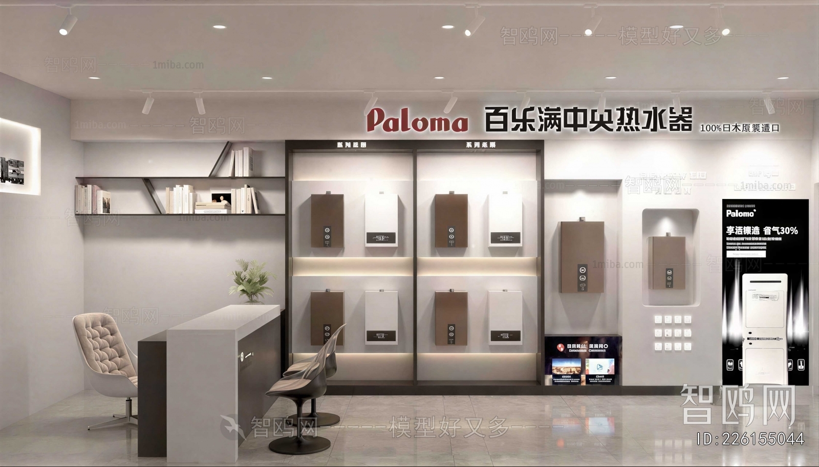 Modern Exclusive Shop