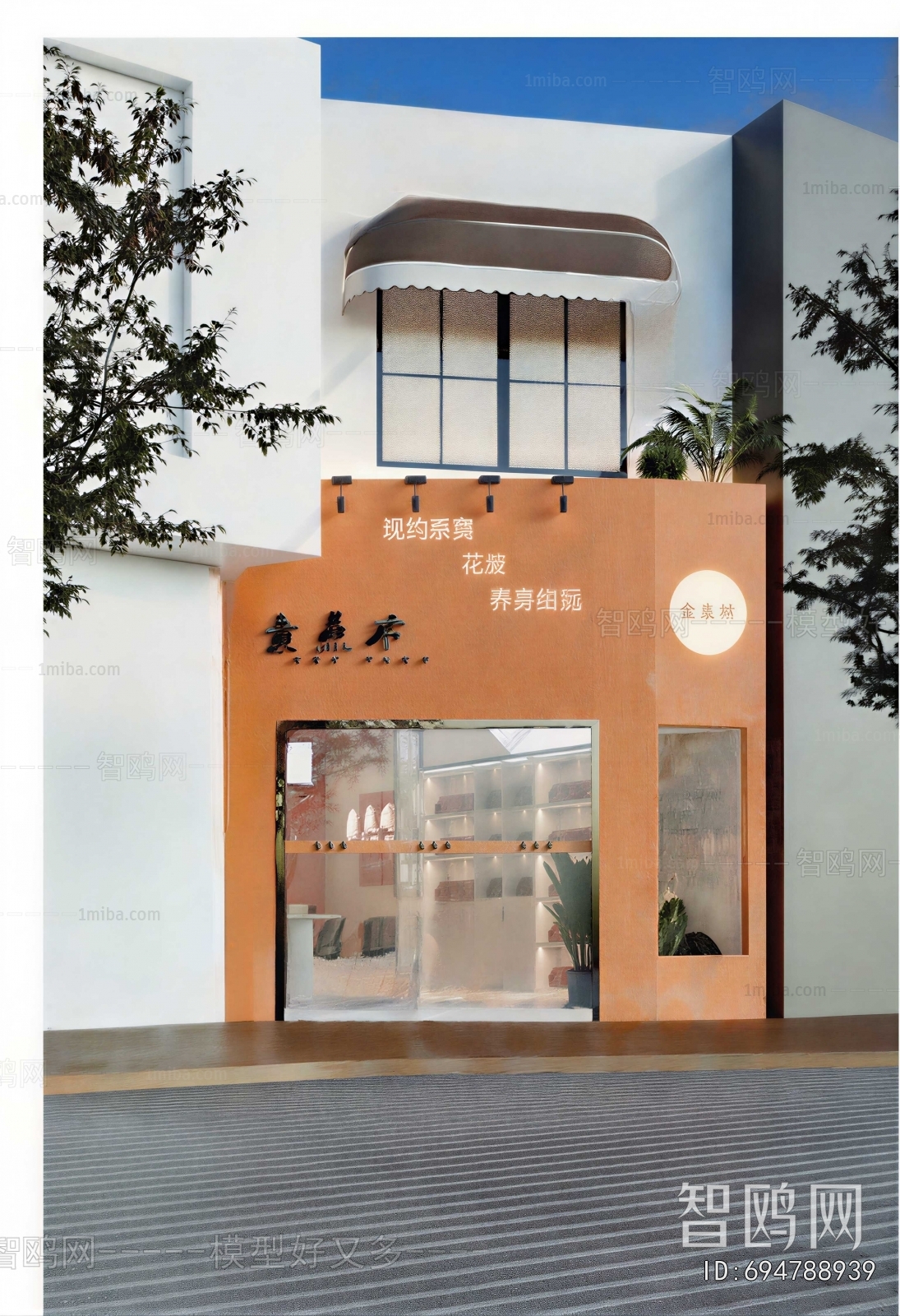 Modern Facade Element