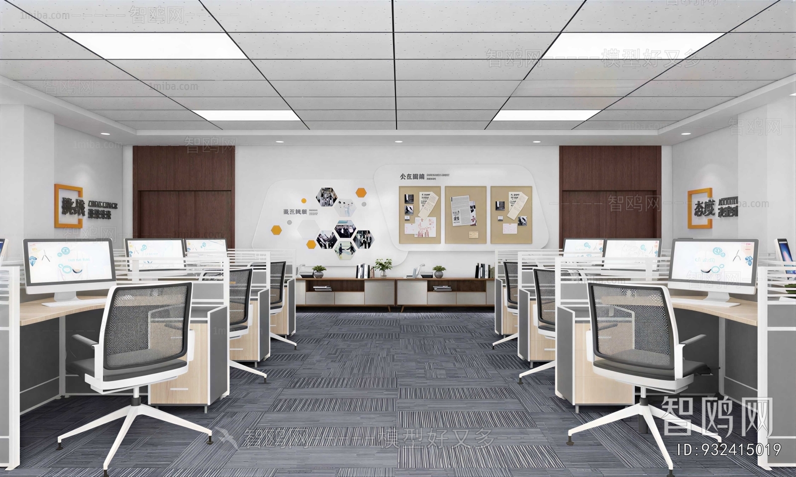 Modern Staff Area