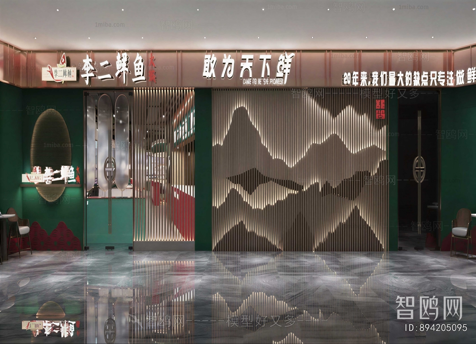 New Chinese Style Facade Element
