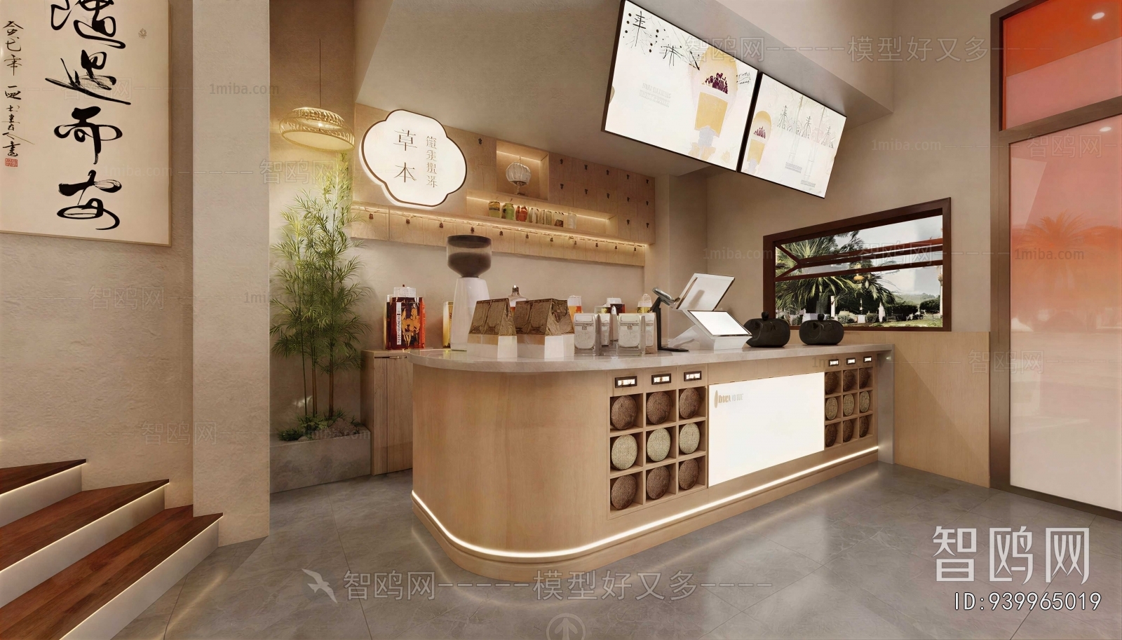 New Chinese Style Milk Tea Shop