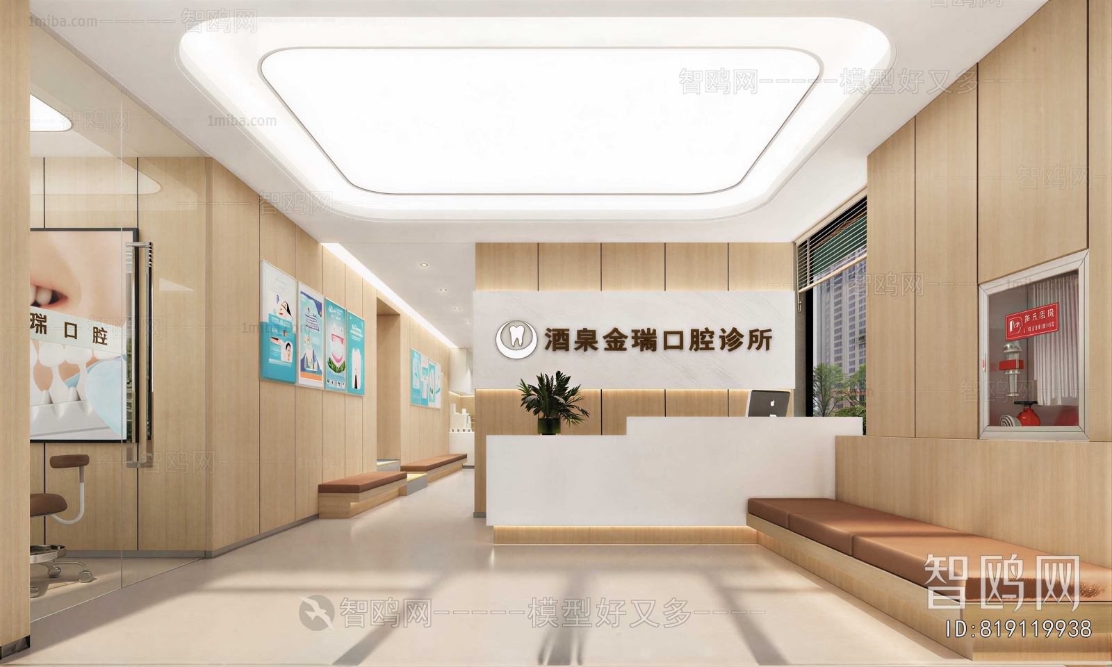 Modern Dental Clinic