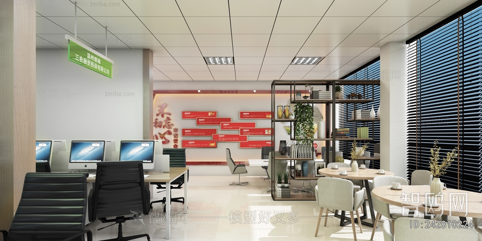 Modern Staff Area