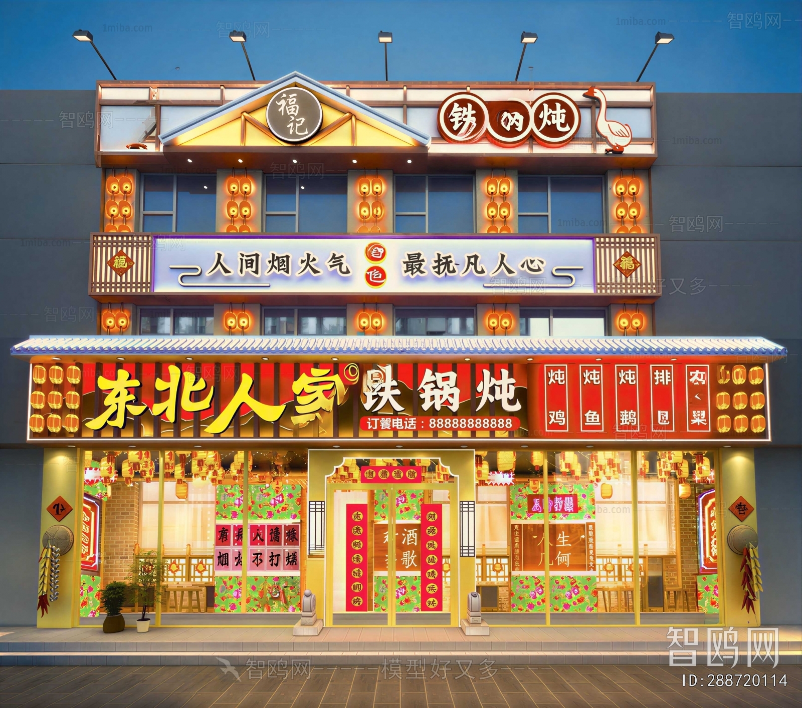 New Chinese Style Facade Element