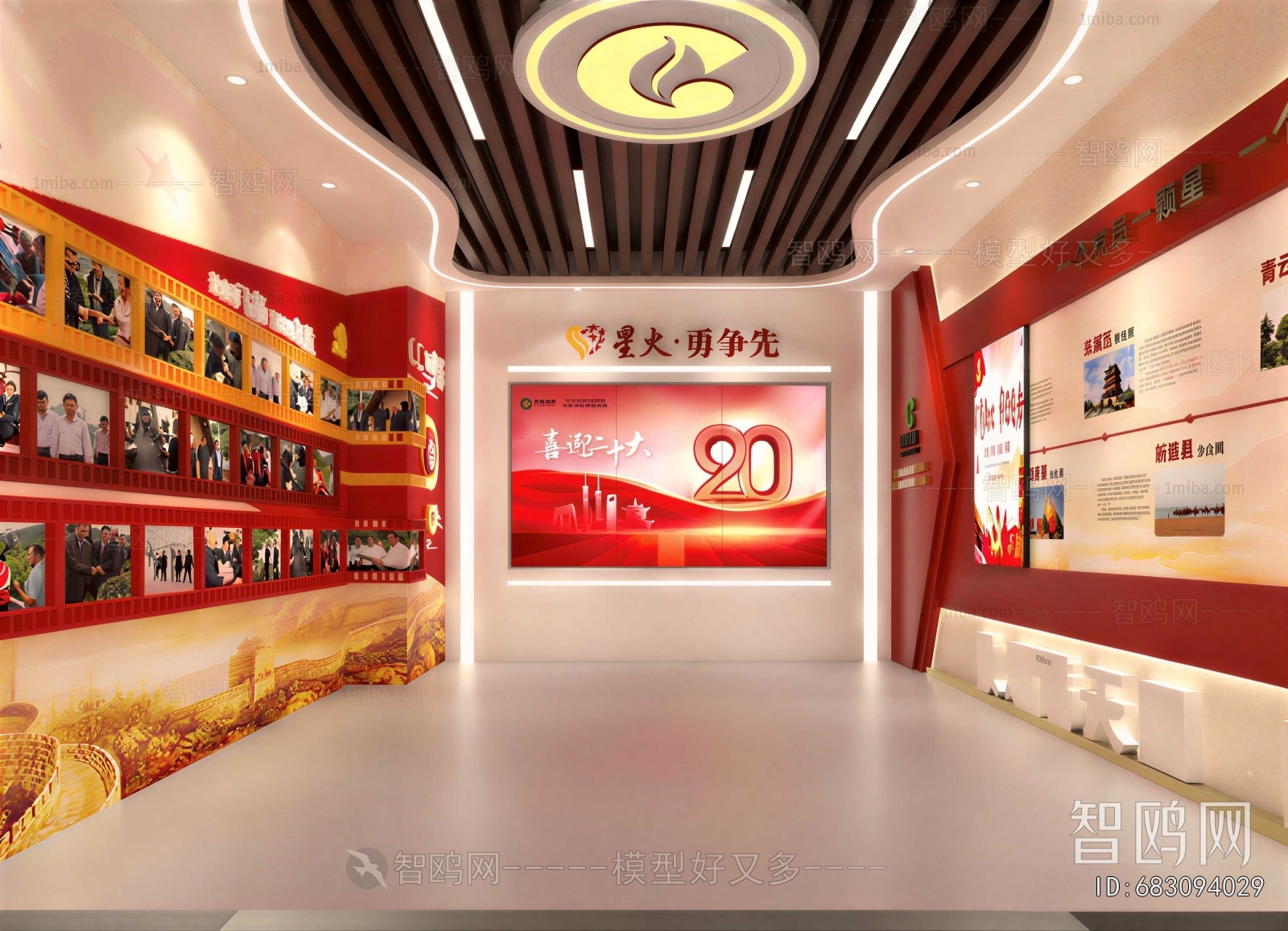 Modern Exhibition Hall