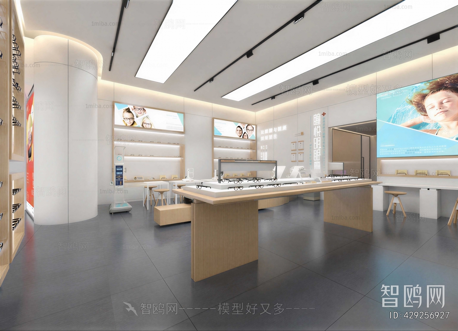 Modern Optical Shop