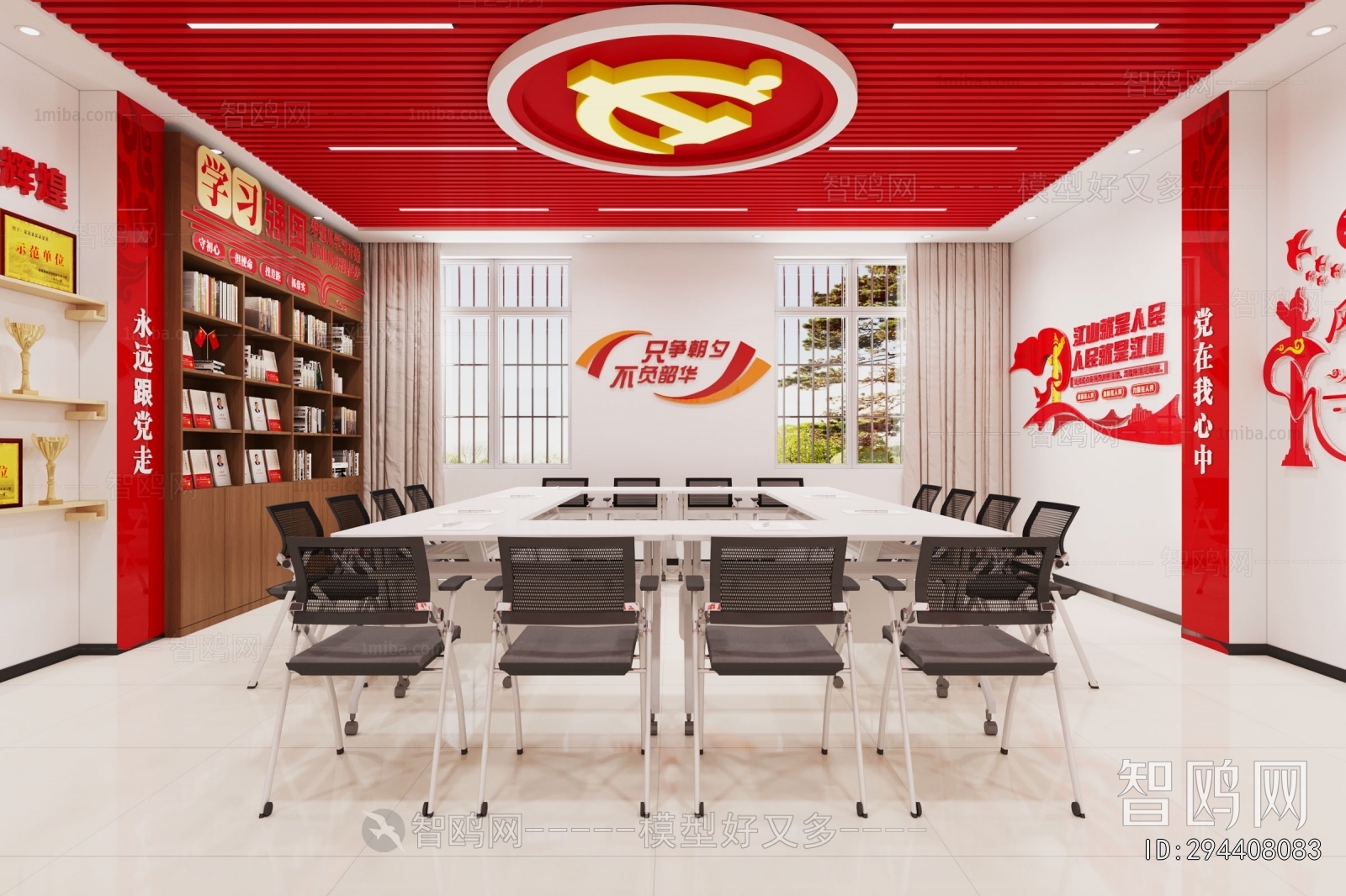 Modern Meeting Room