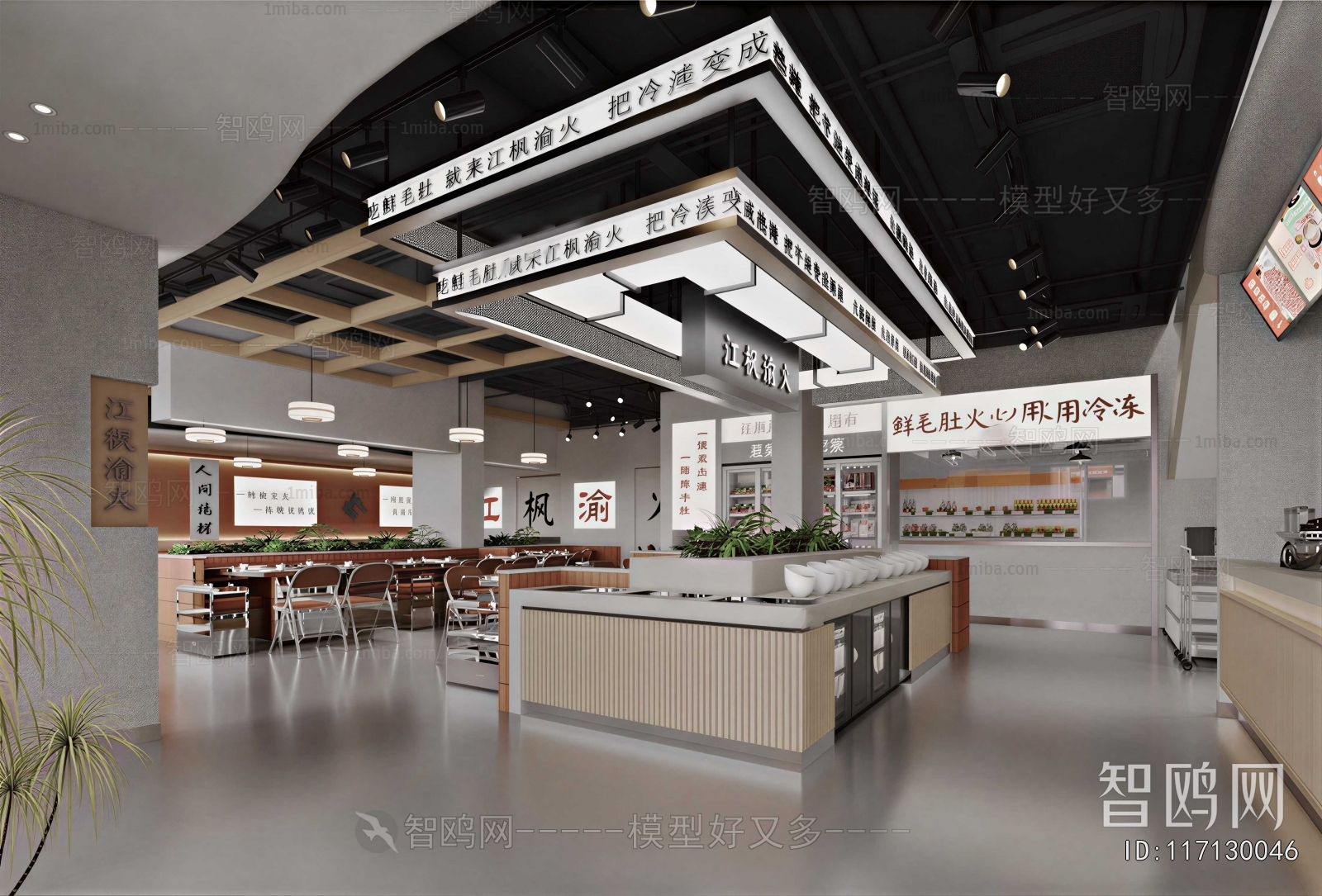 Modern Hot Pot Restaurant