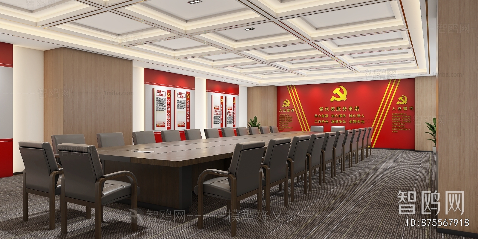 Modern Meeting Room