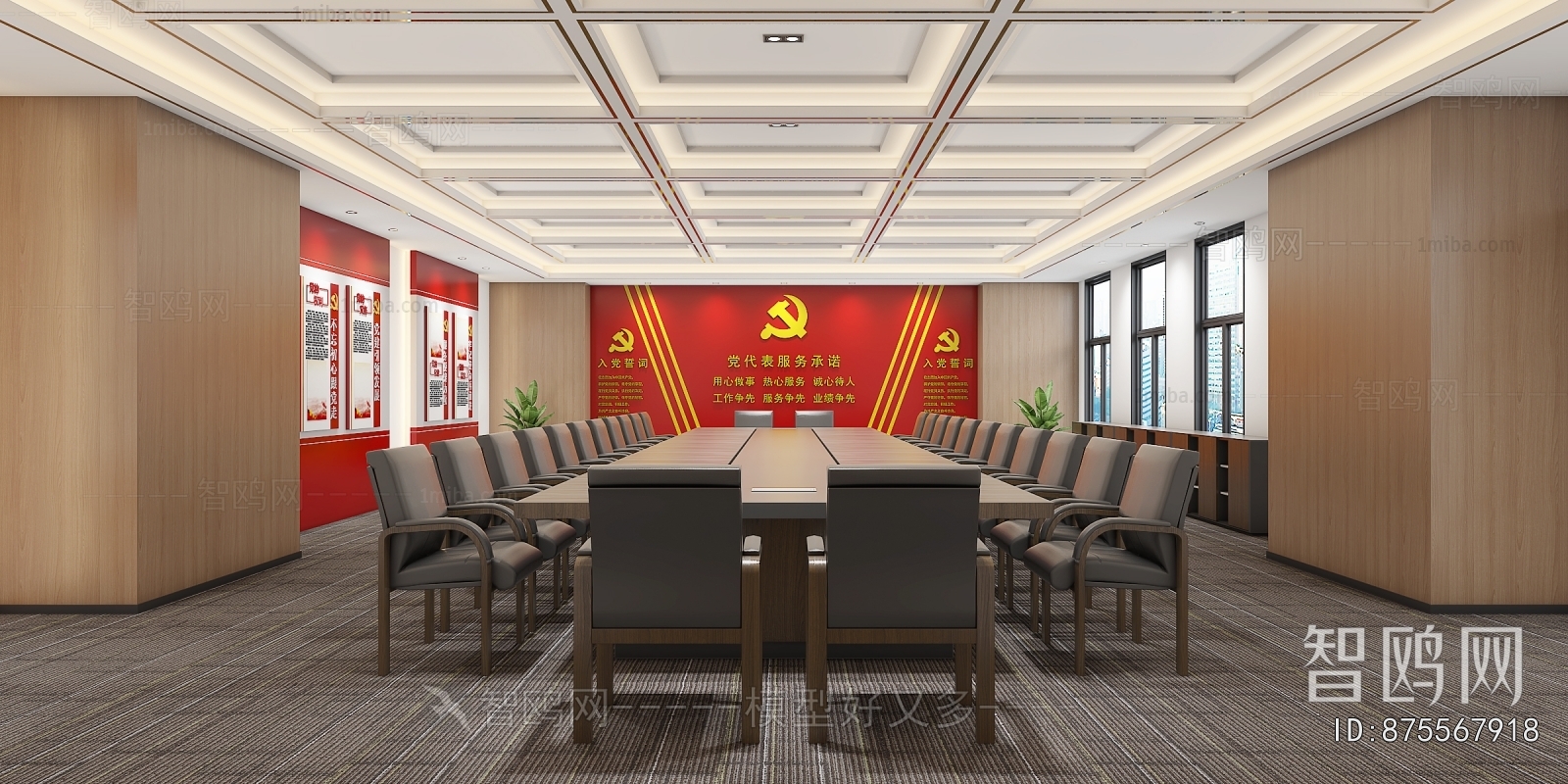 Modern Meeting Room