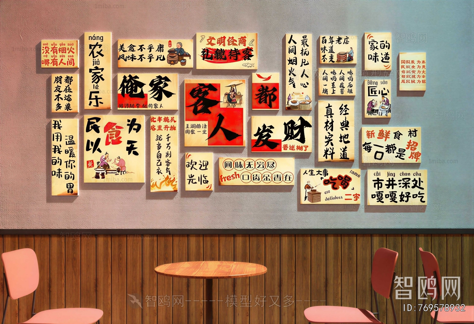 New Chinese Style Wall Decoration