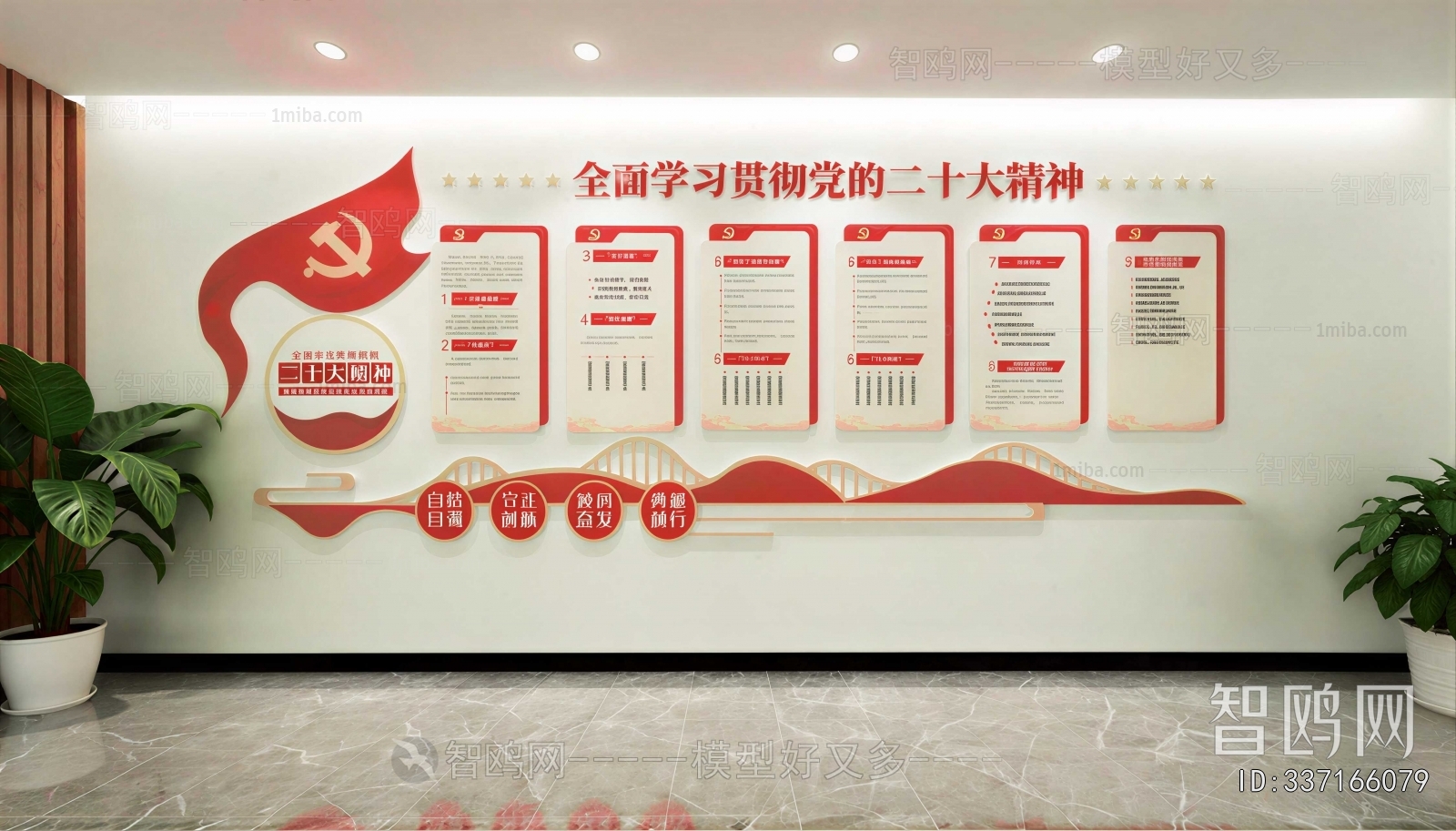 Modern Culture Wall