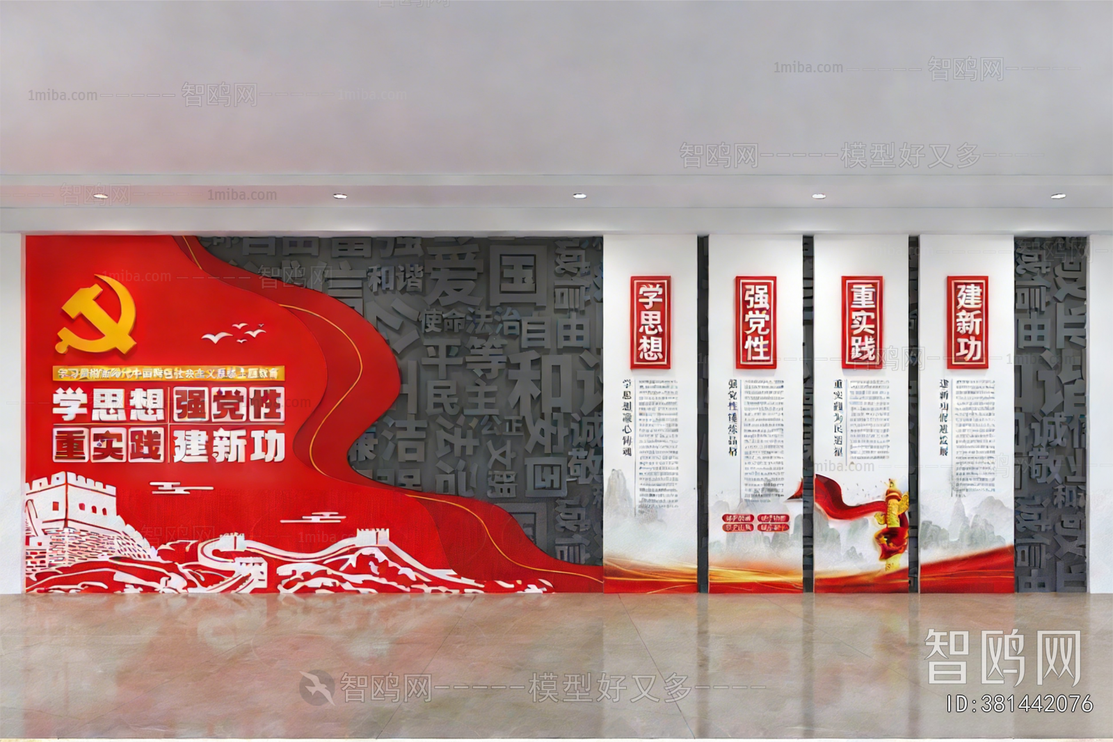 Modern Culture Wall