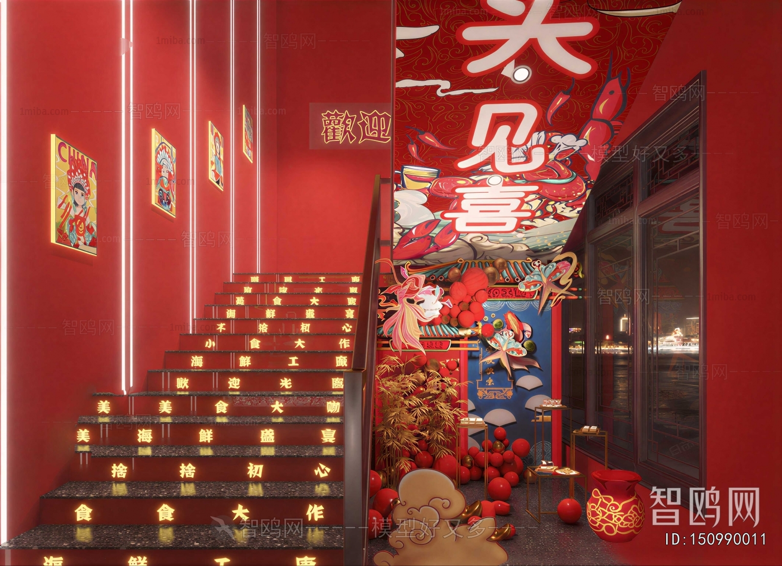 Chinese Style Restaurant