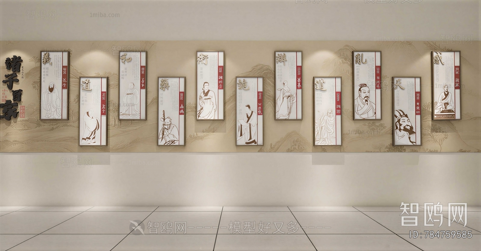 Modern Culture Wall