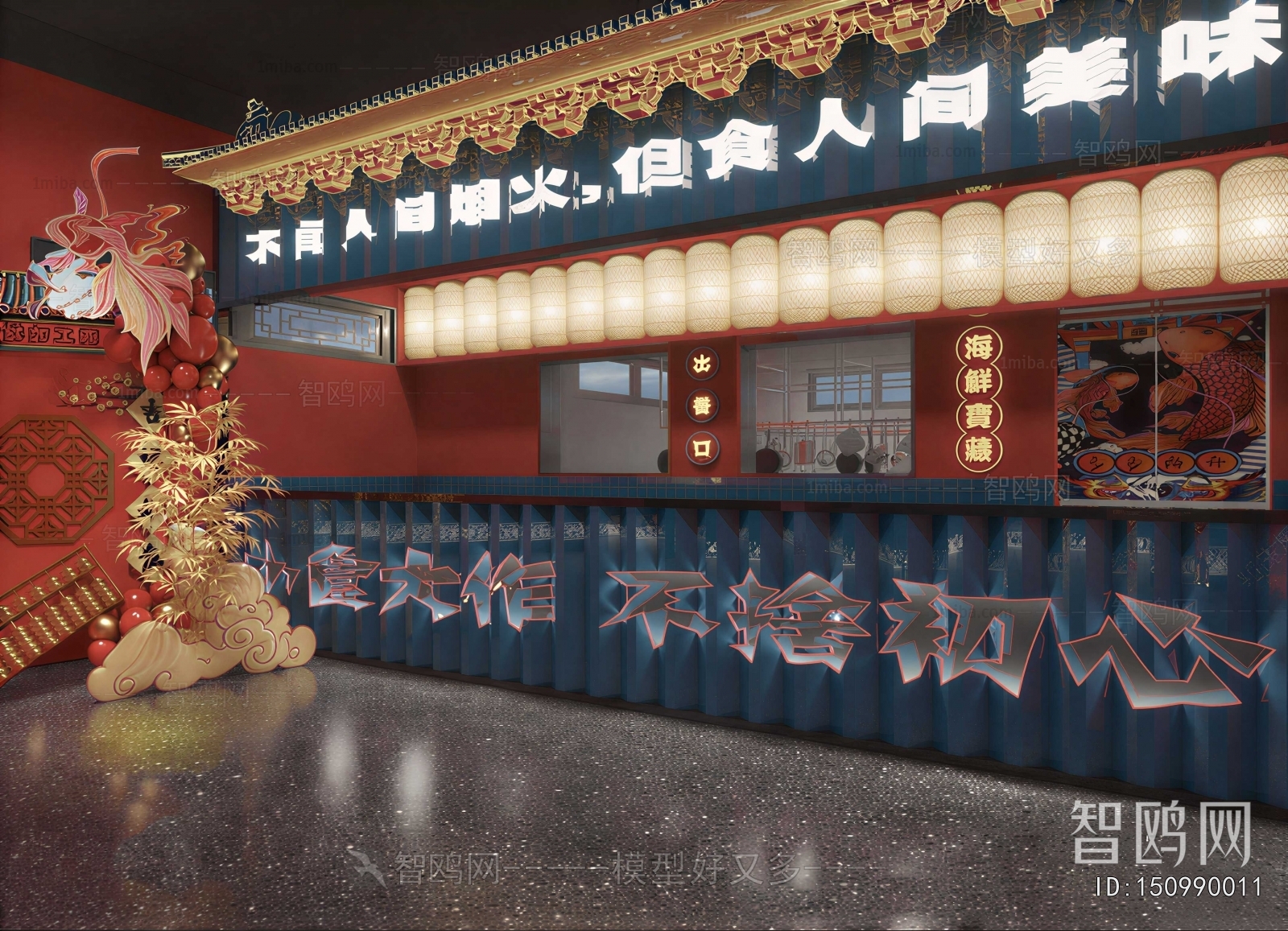 Chinese Style Restaurant