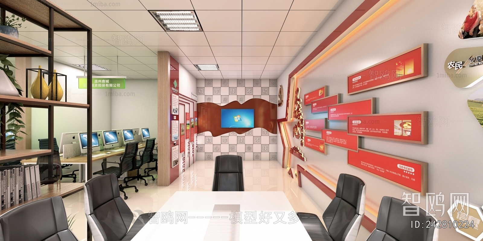 Modern Staff Area