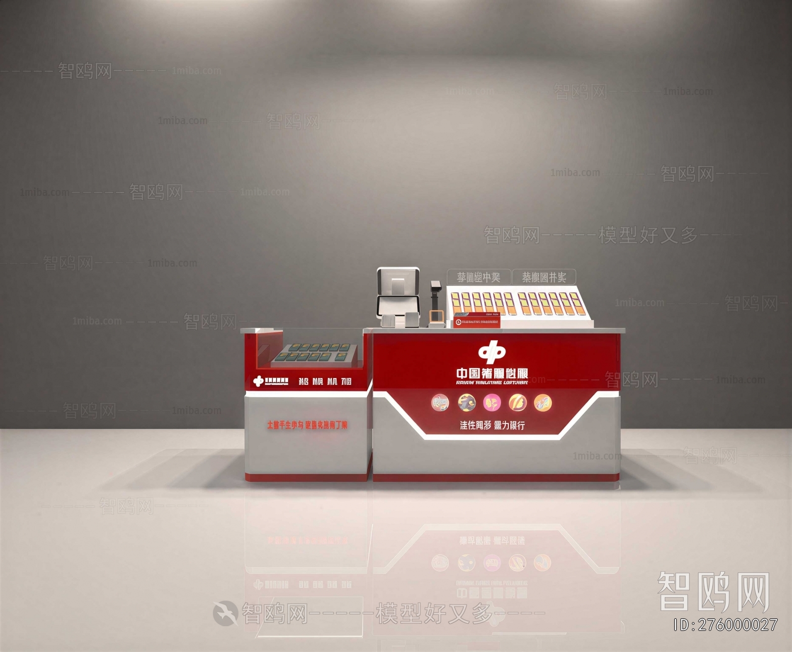 Modern Reception Desk
