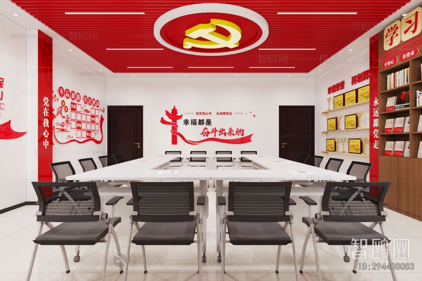 Modern Meeting Room