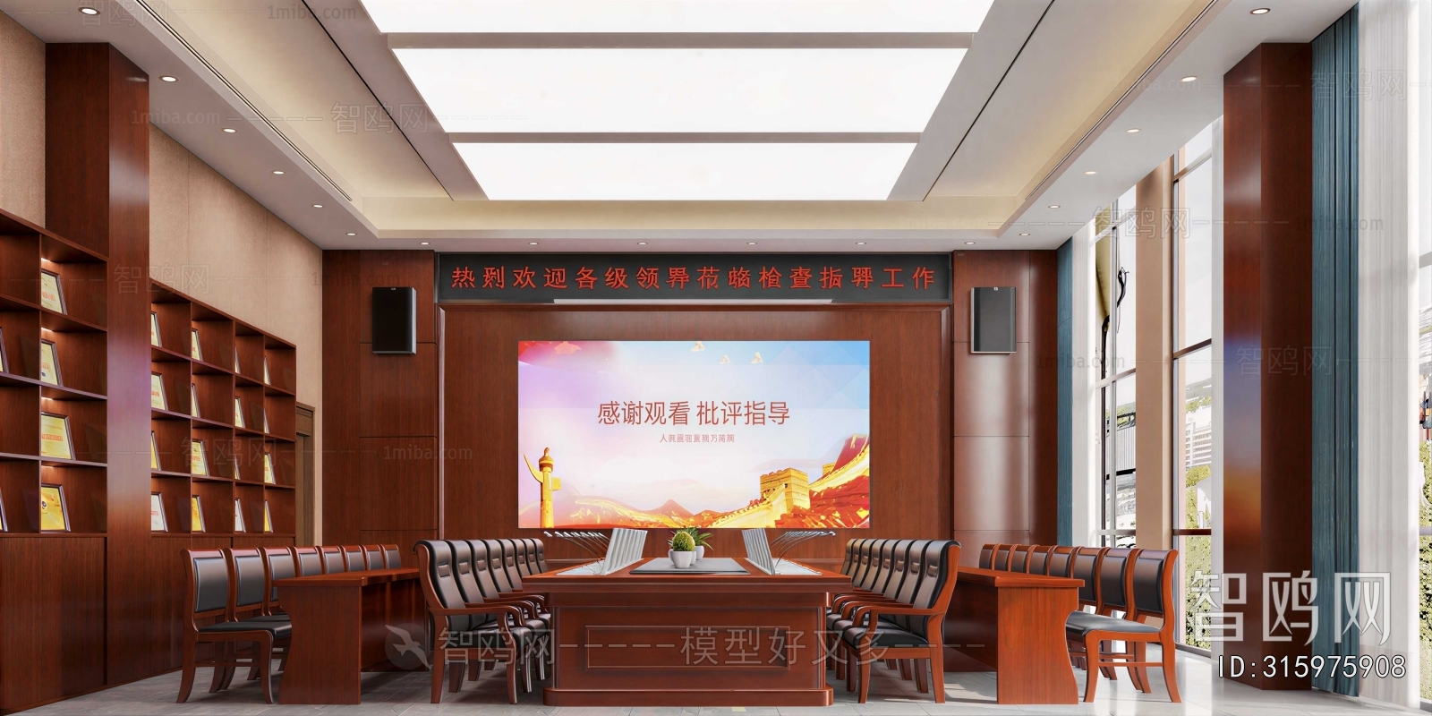 Modern Meeting Room