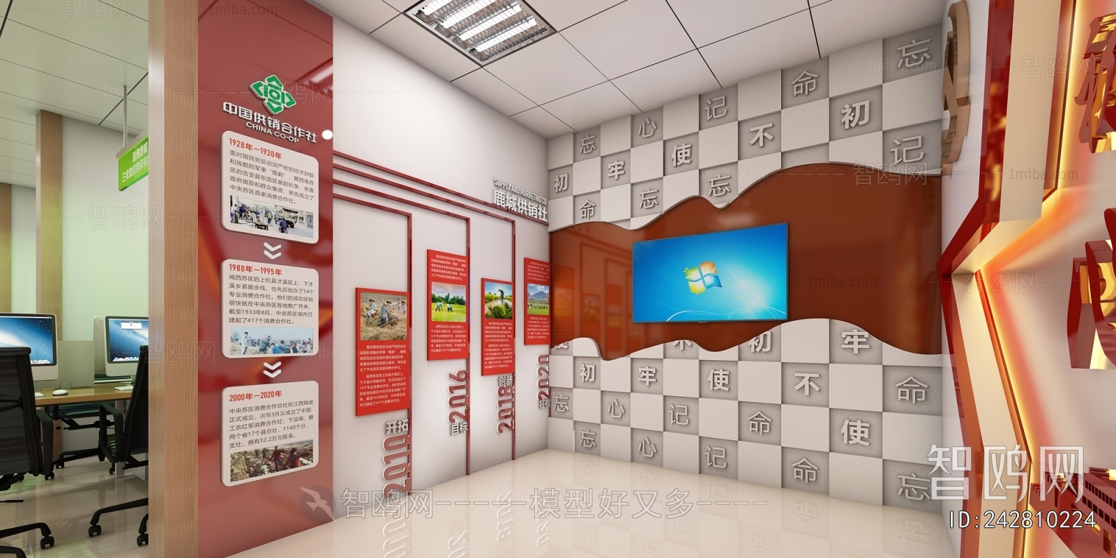 Modern Staff Area