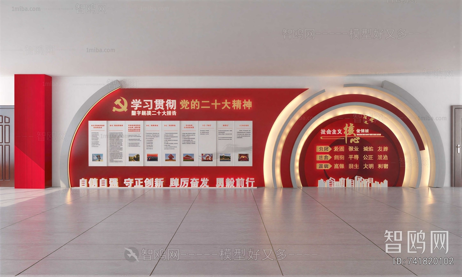 Modern Exhibition Hall