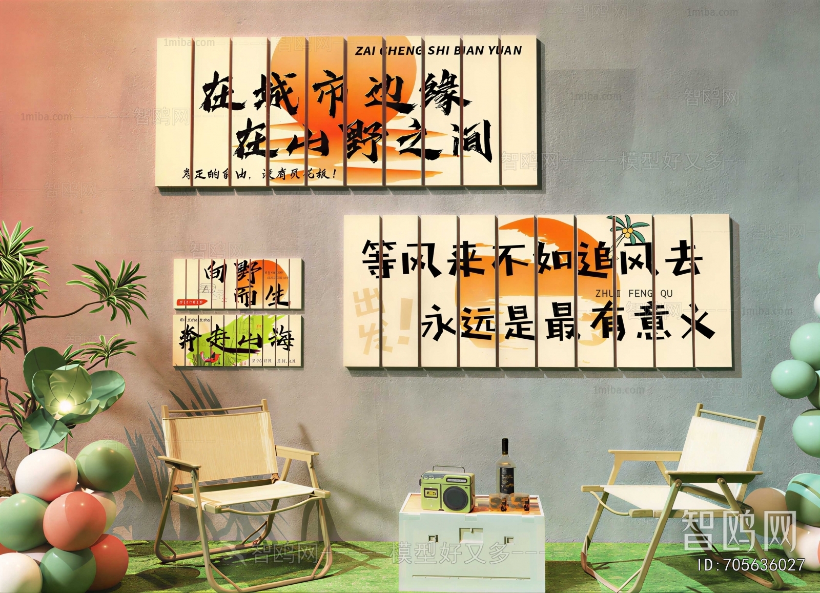 Modern Wall Decoration