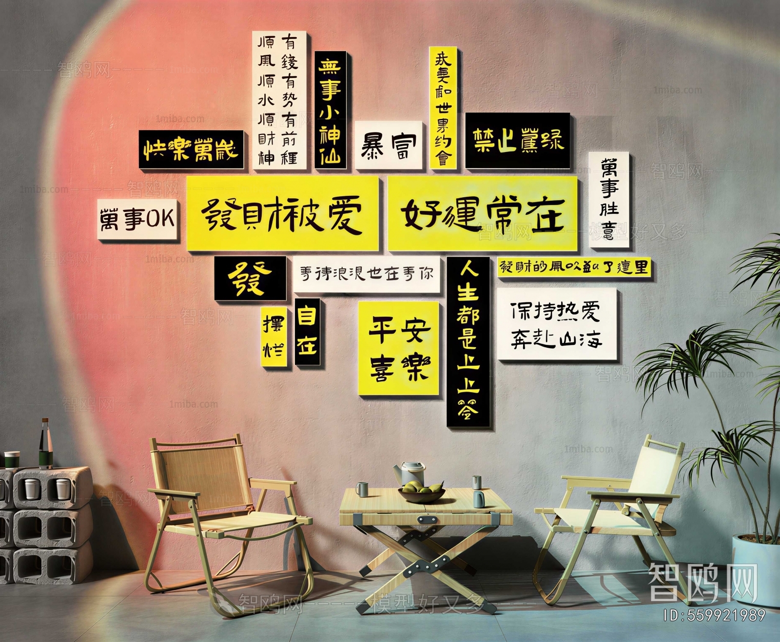 Modern Wall Decoration