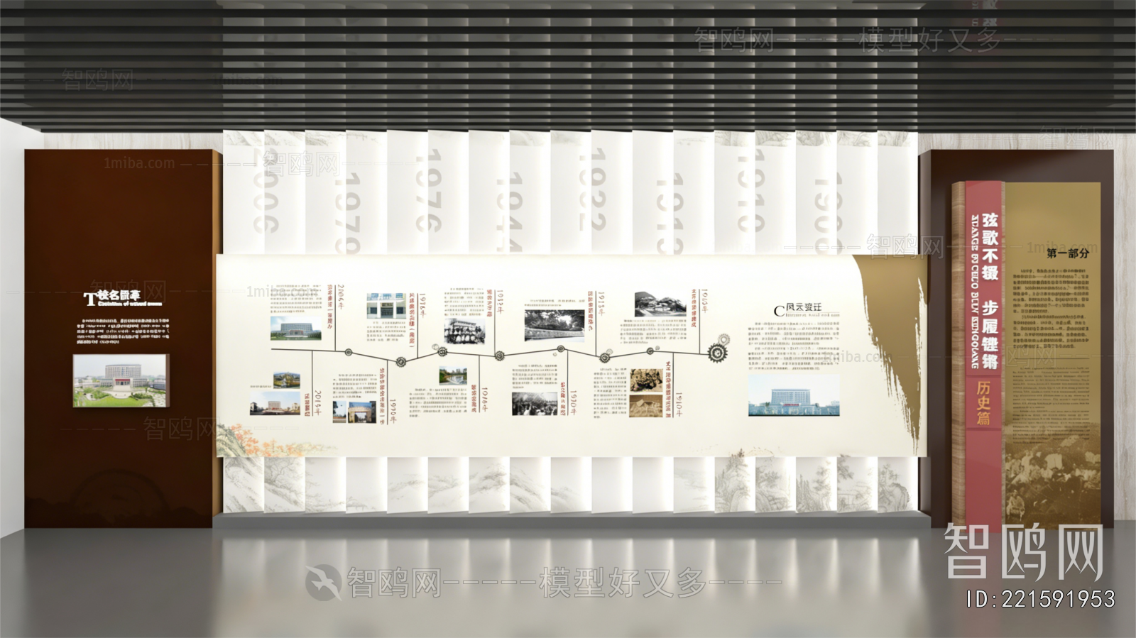 Modern Culture Wall