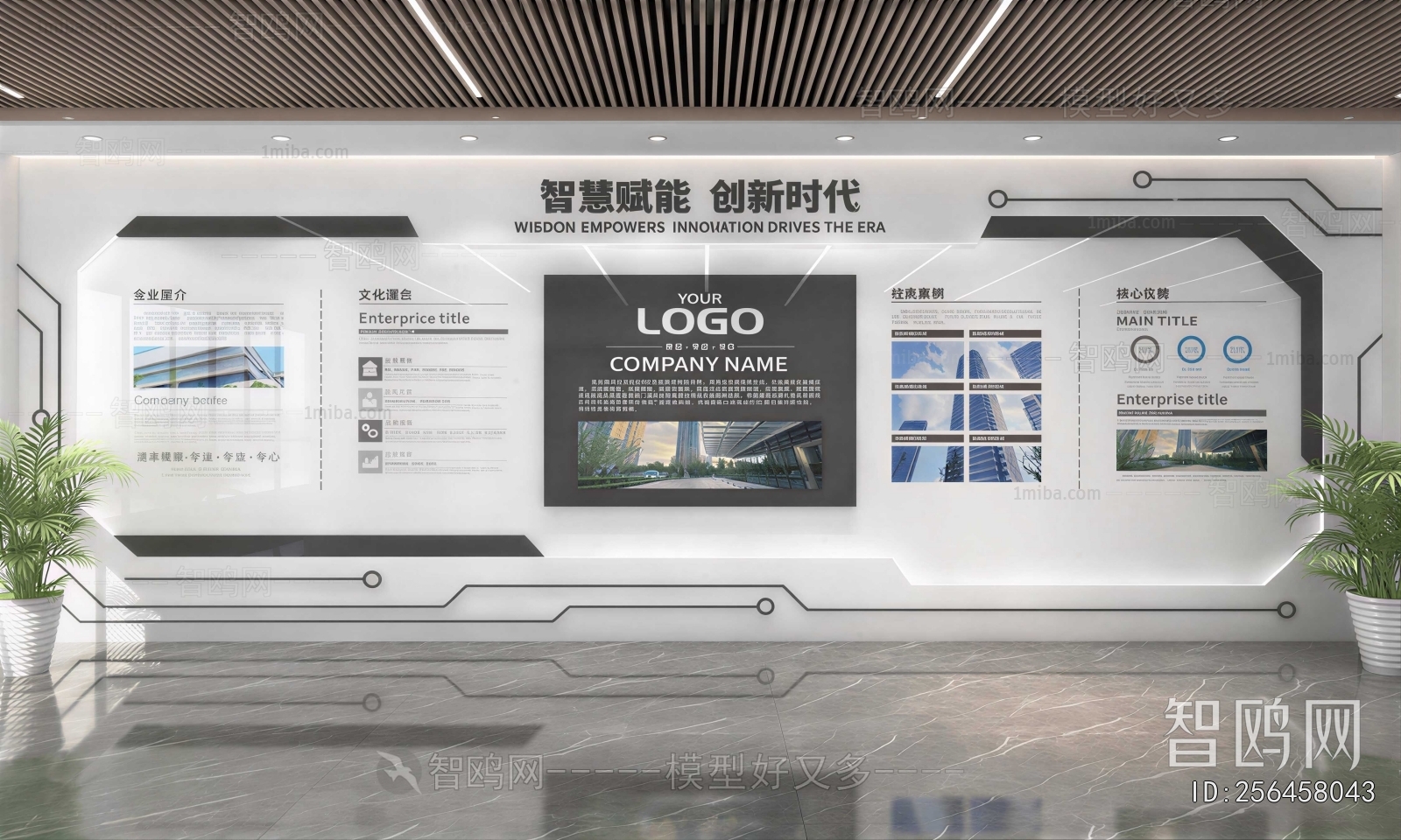 Modern Exhibition Hall