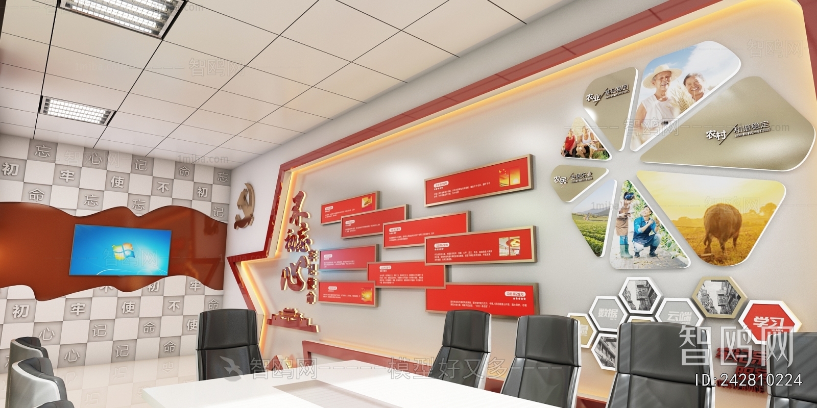Modern Staff Area
