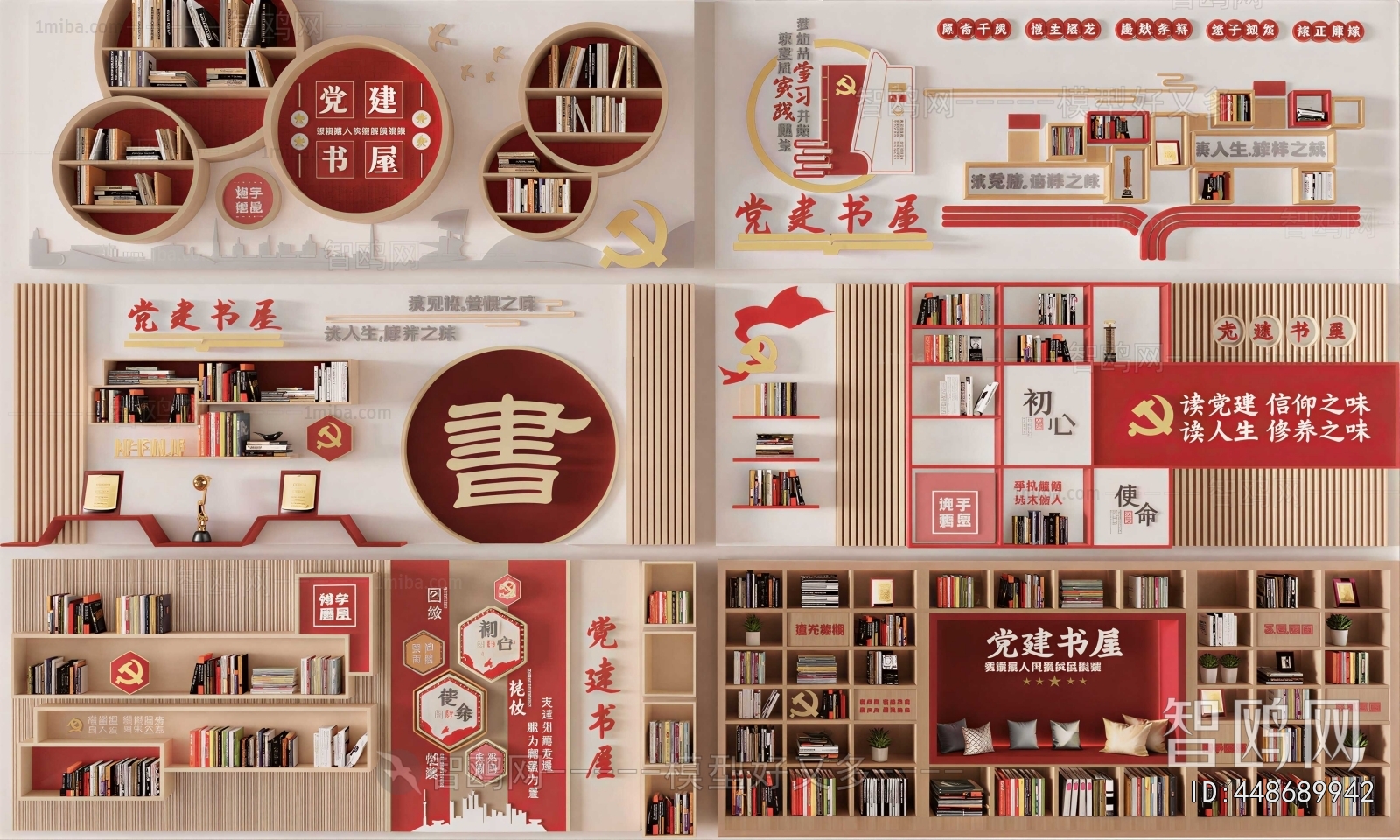 Modern Culture Wall