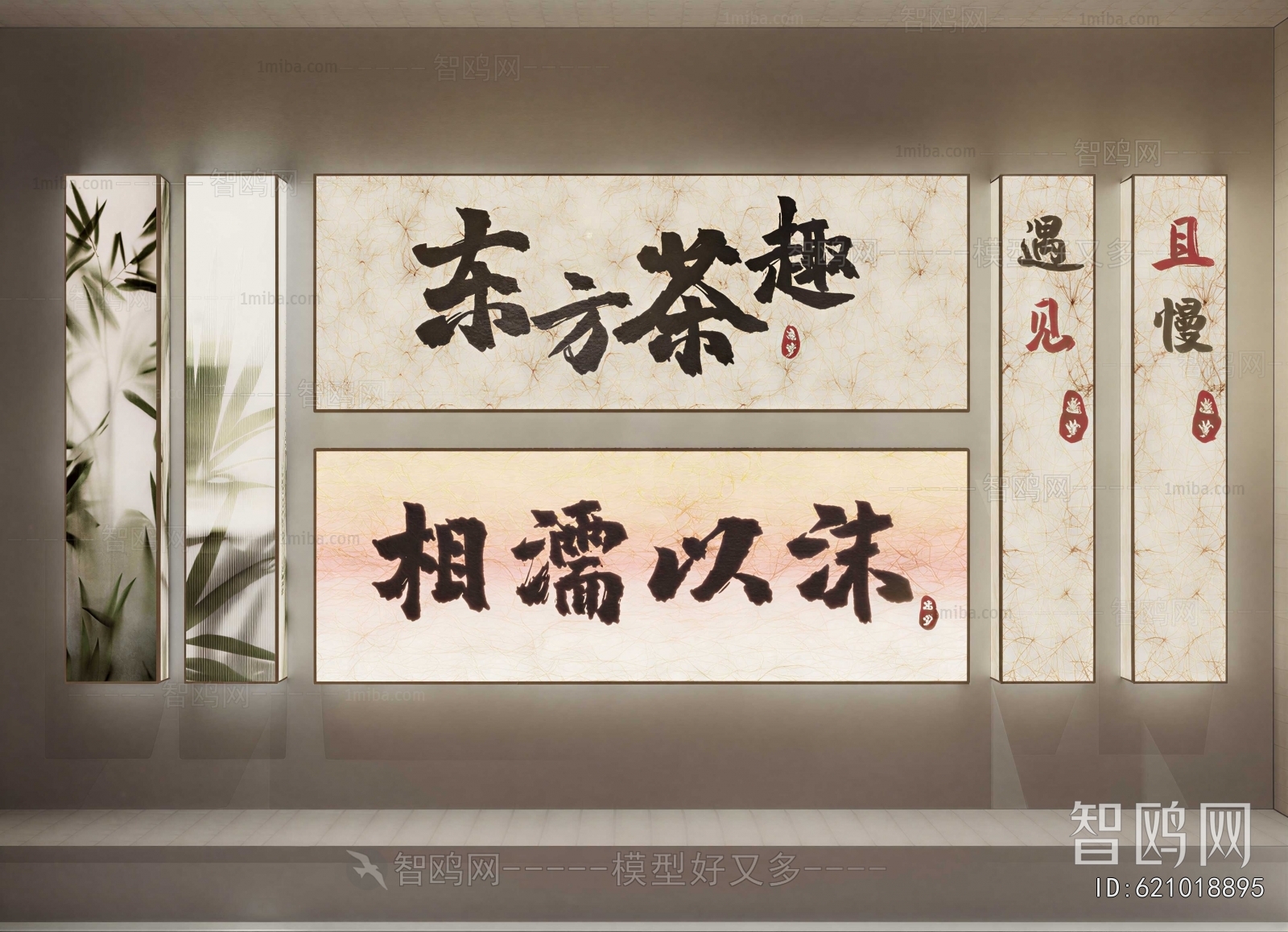 New Chinese Style Calligraphy And Painting
