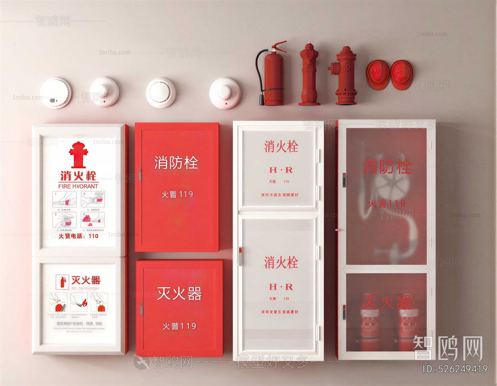 Modern Fire-fighting Equipment