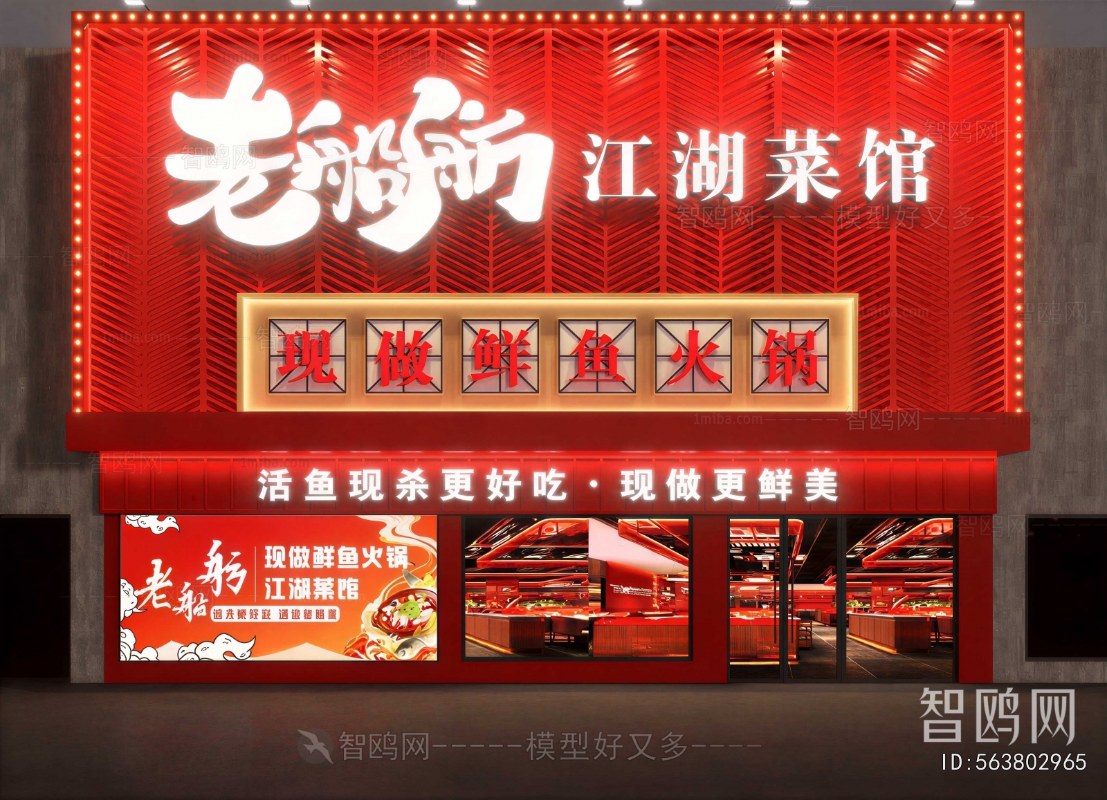 New Chinese Style Facade Element