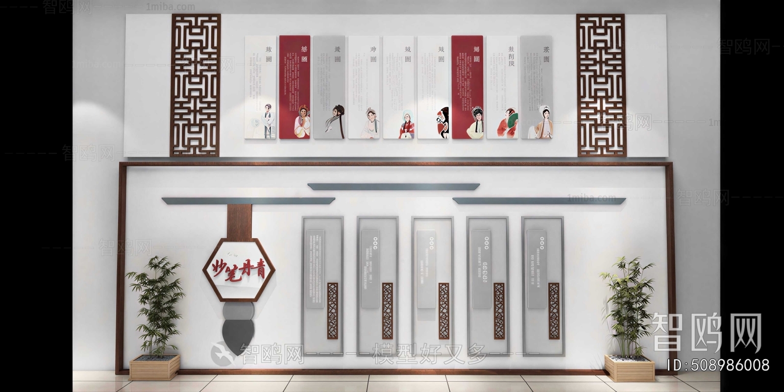 New Chinese Style Culture Wall