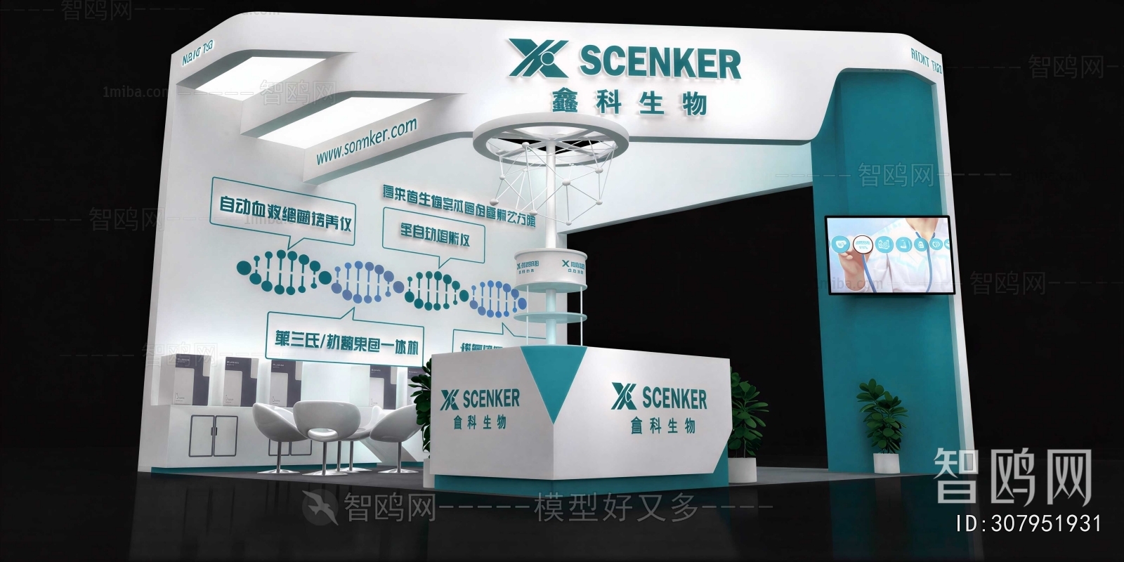 Modern Exhibition Hall