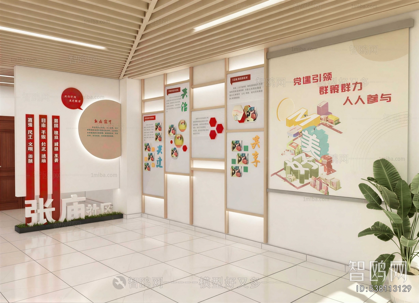 Modern Exhibition Hall