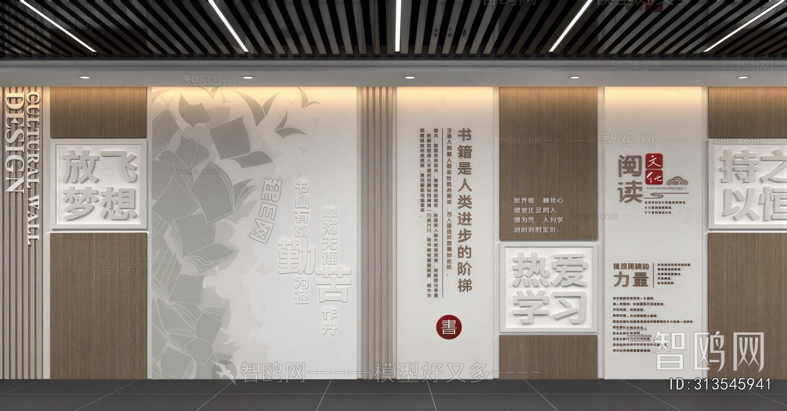 Modern Culture Wall