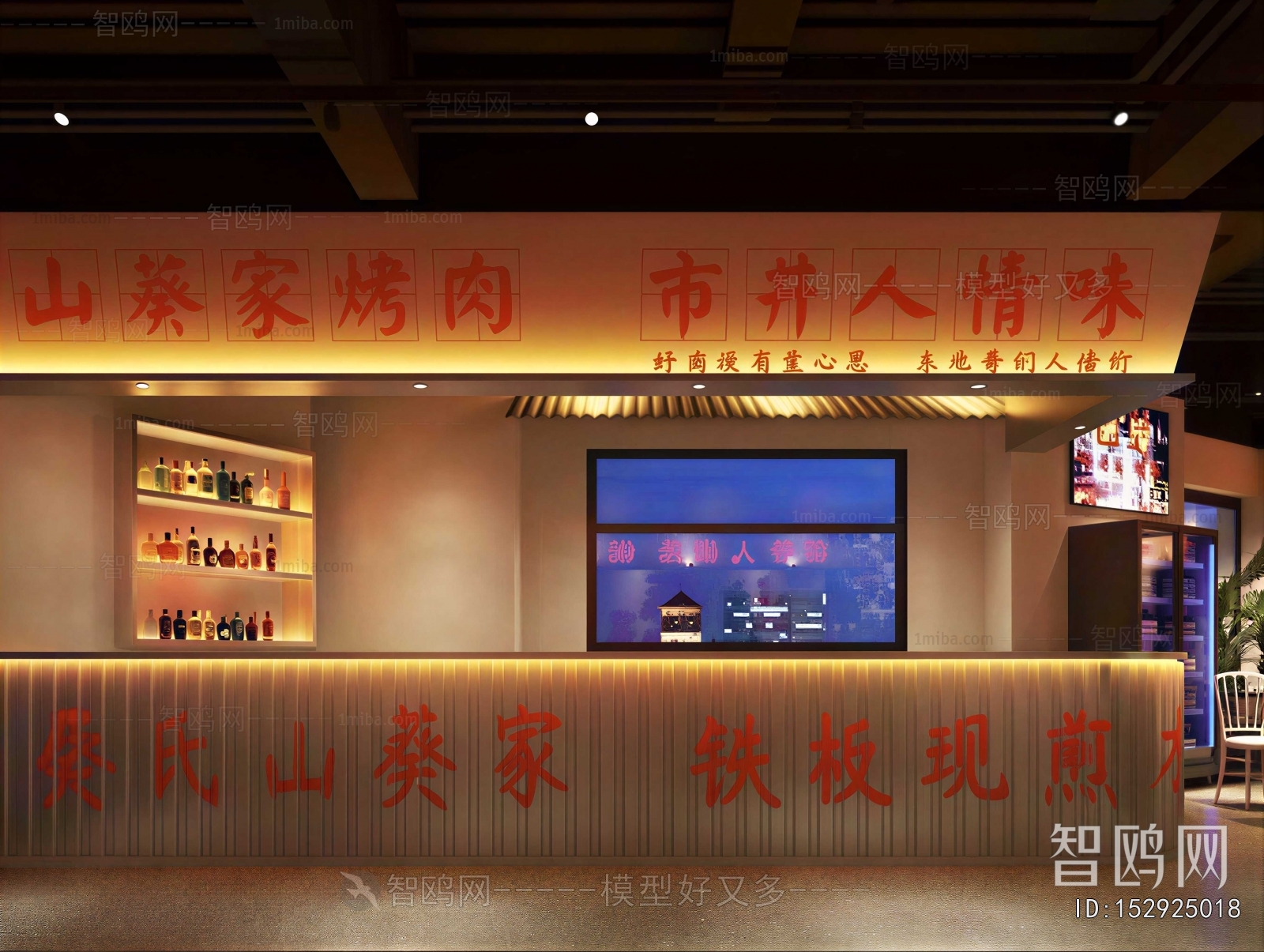 Modern Hot Pot Restaurant