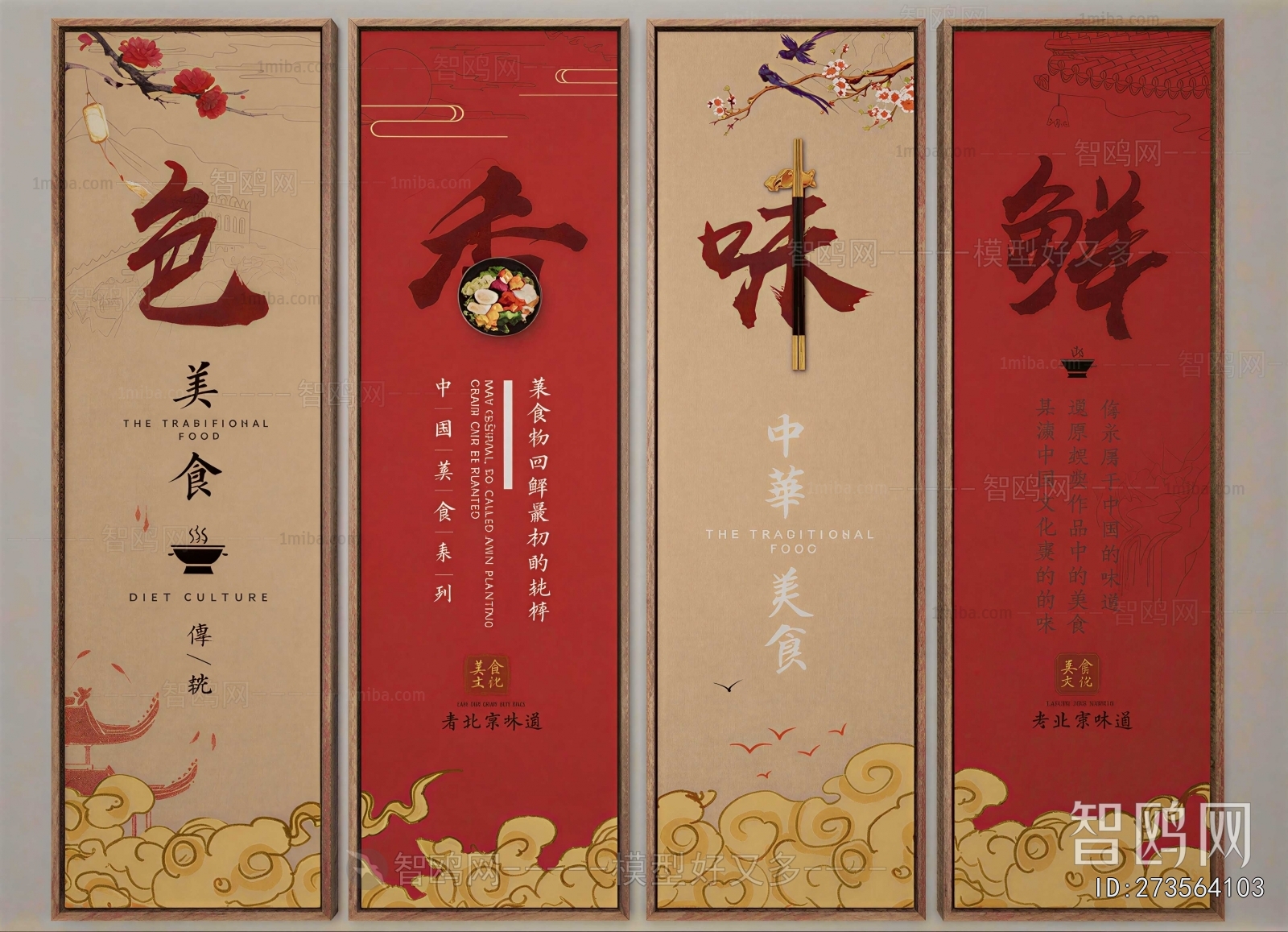 New Chinese Style Painting