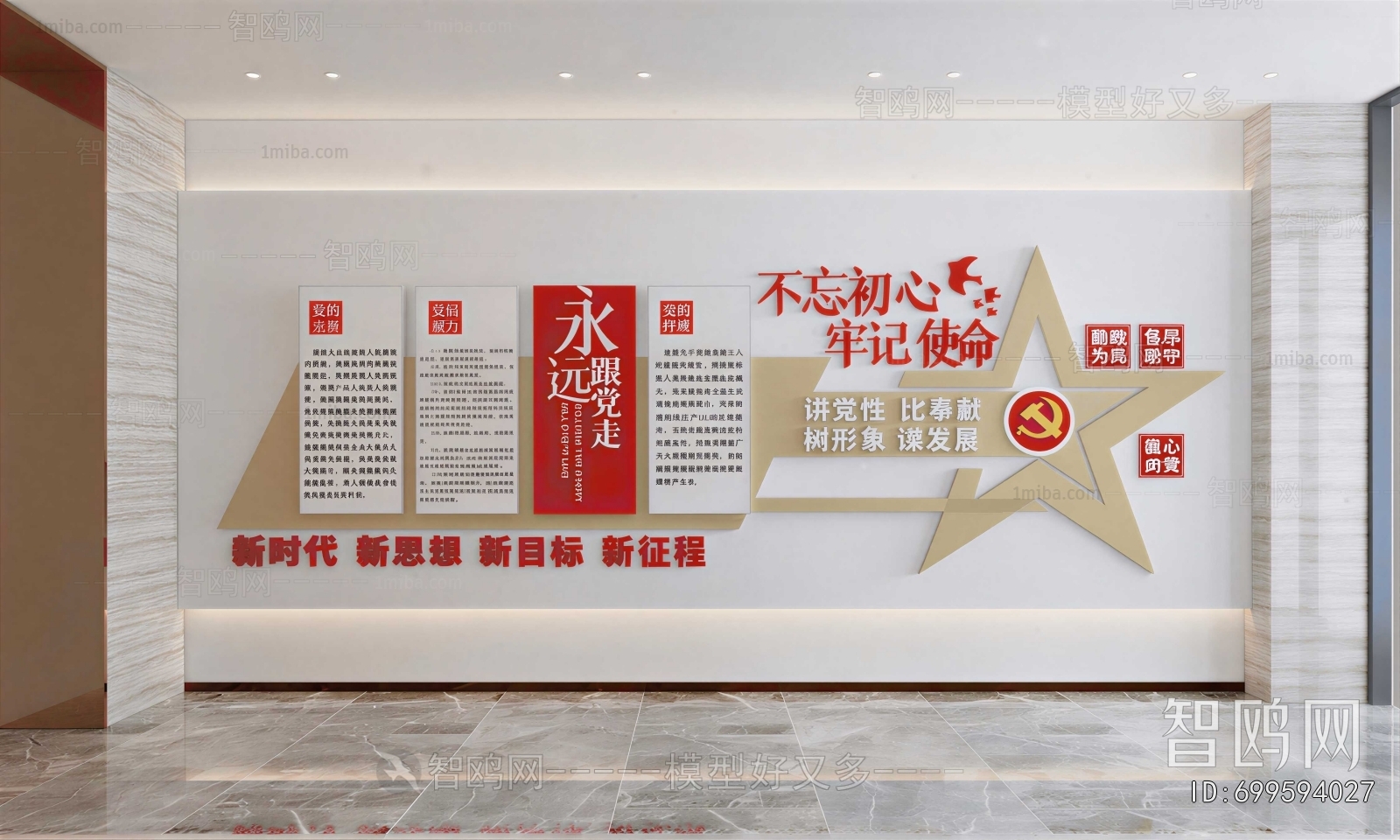 Modern Culture Wall