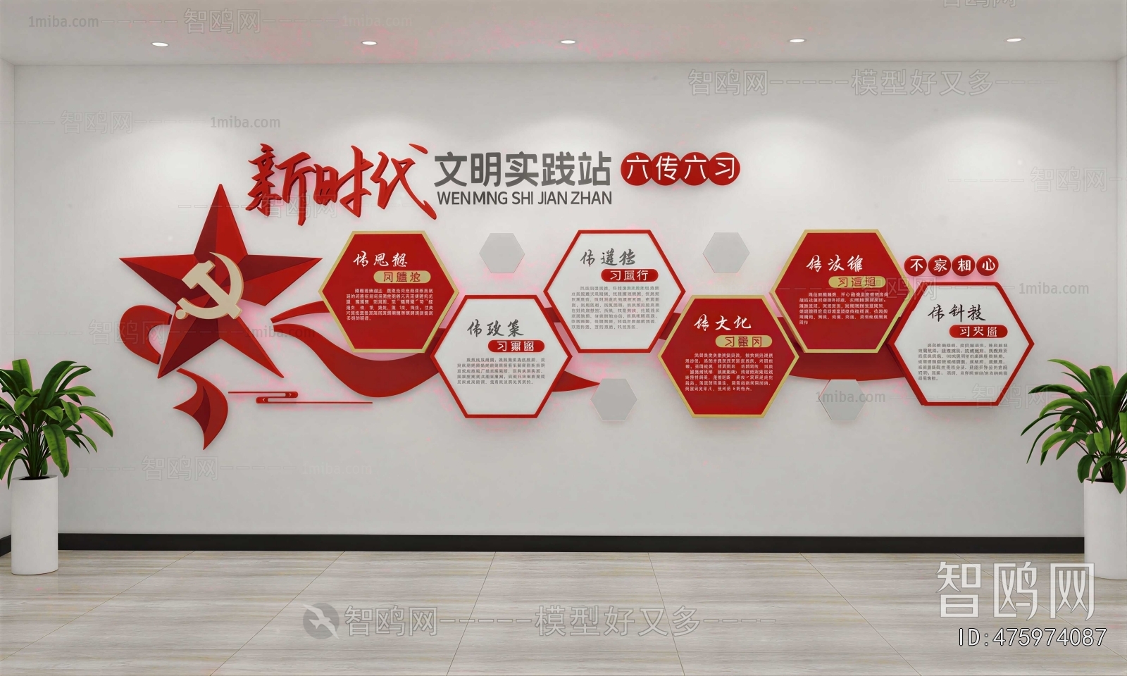 New Chinese Style Culture Wall